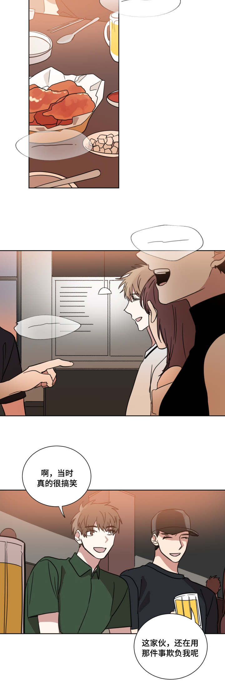 《恶缘》漫画最新章节第30话免费下拉式在线观看章节第【17】张图片