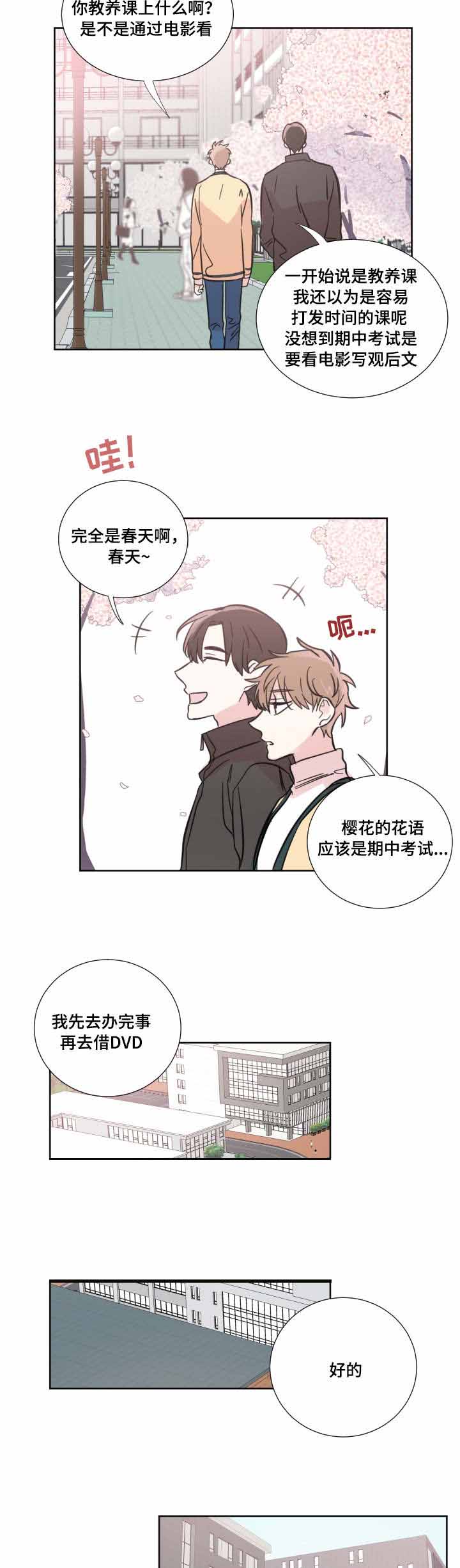 《恶缘》漫画最新章节第21话免费下拉式在线观看章节第【25】张图片