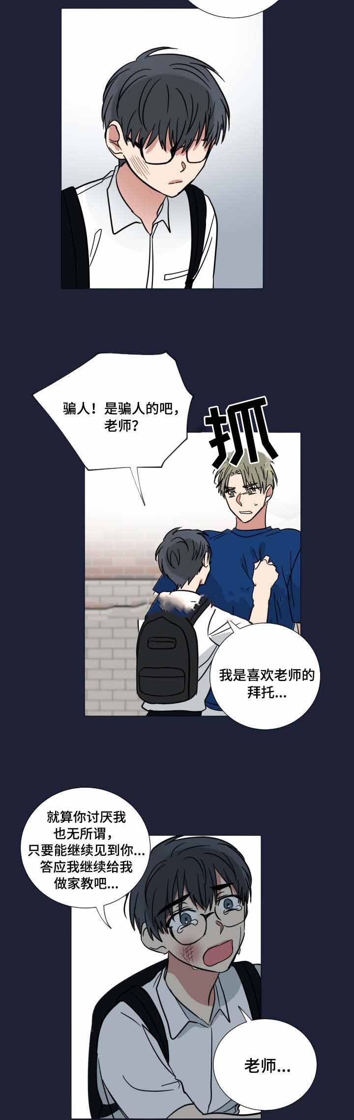 《恶缘》漫画最新章节第38话免费下拉式在线观看章节第【27】张图片