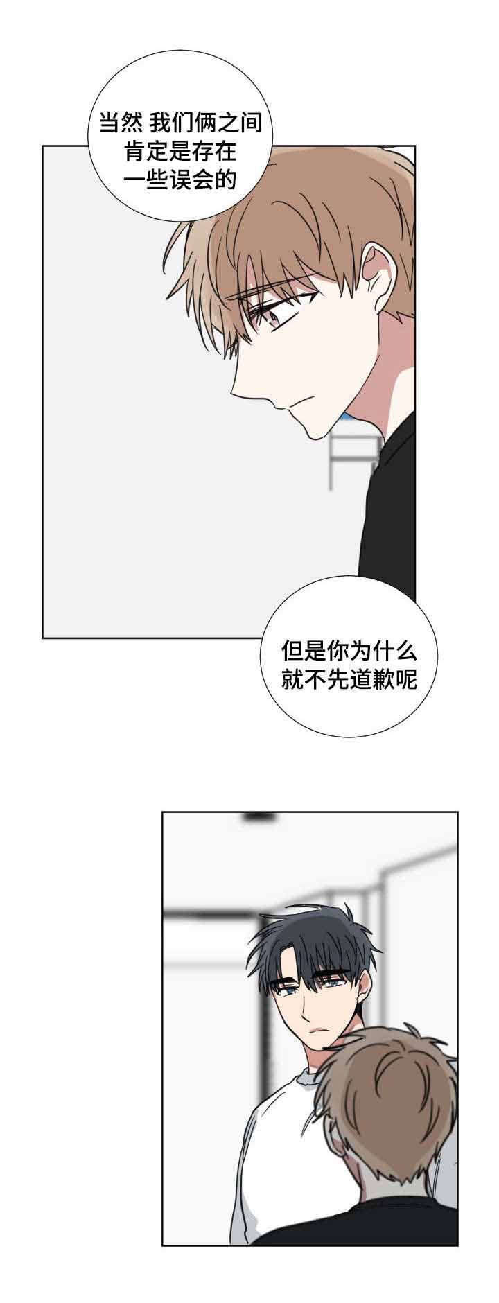 《恶缘》漫画最新章节第37话免费下拉式在线观看章节第【5】张图片