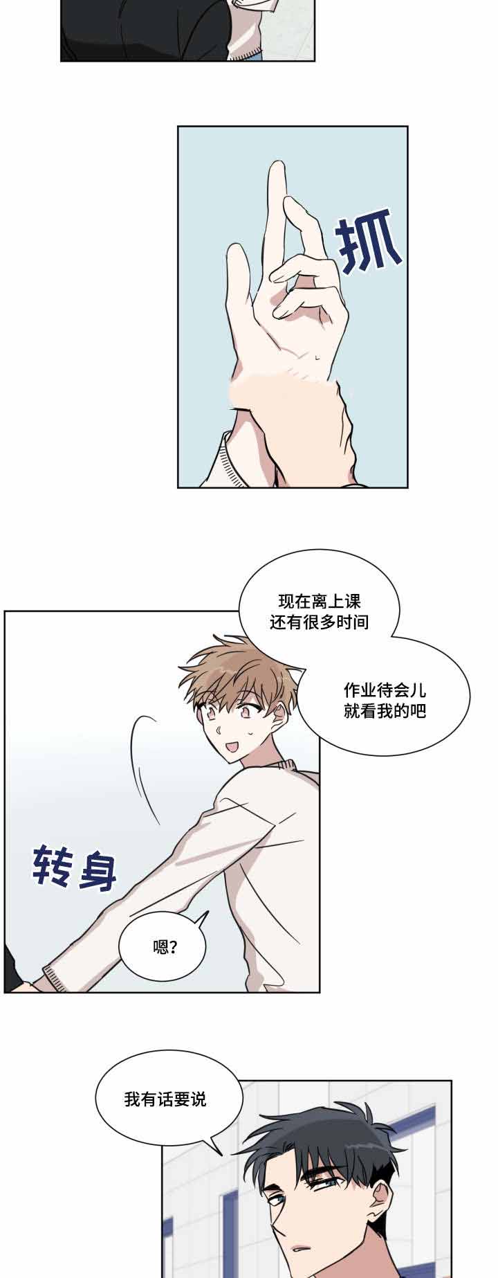 《恶缘》漫画最新章节第14话免费下拉式在线观看章节第【15】张图片