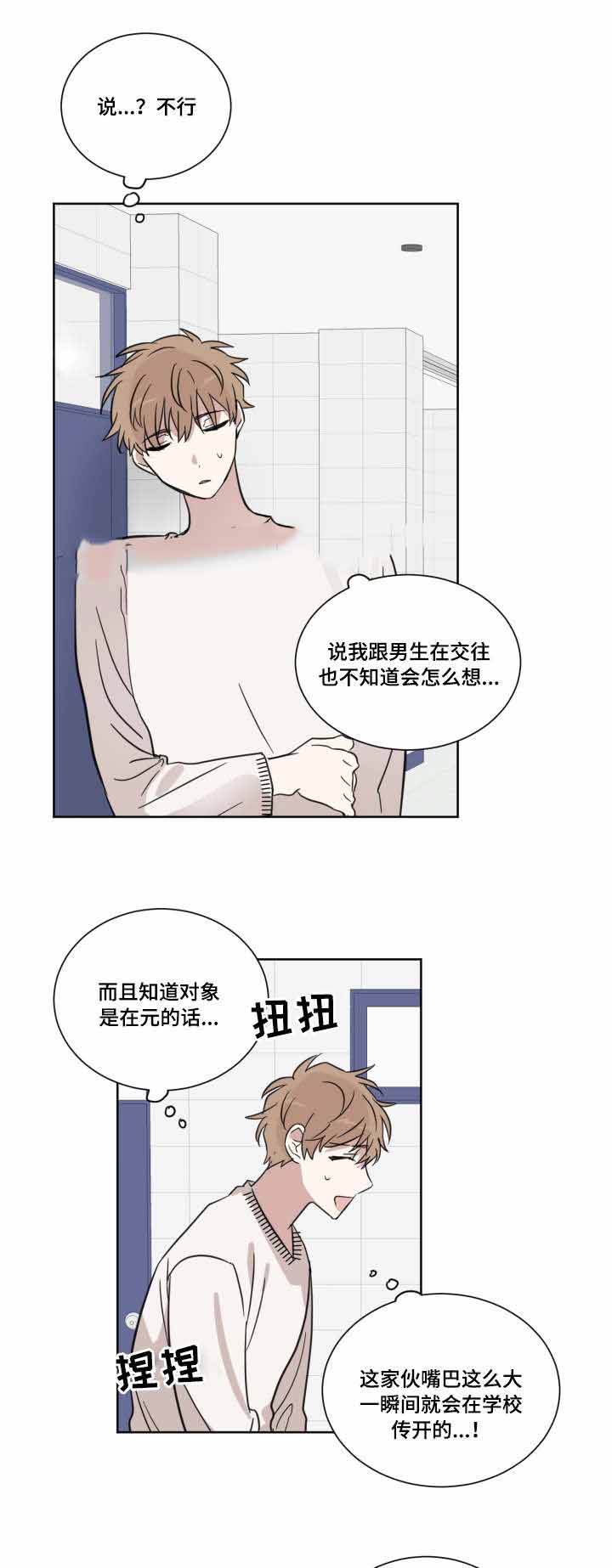 《恶缘》漫画最新章节第14话免费下拉式在线观看章节第【11】张图片