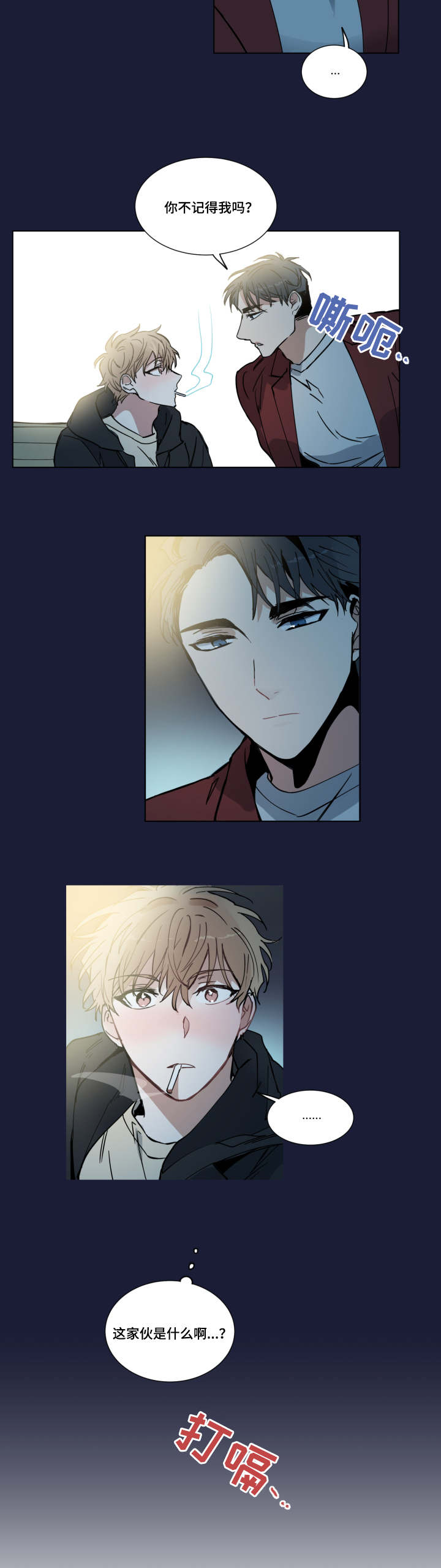 《恶缘》漫画最新章节第2话免费下拉式在线观看章节第【7】张图片