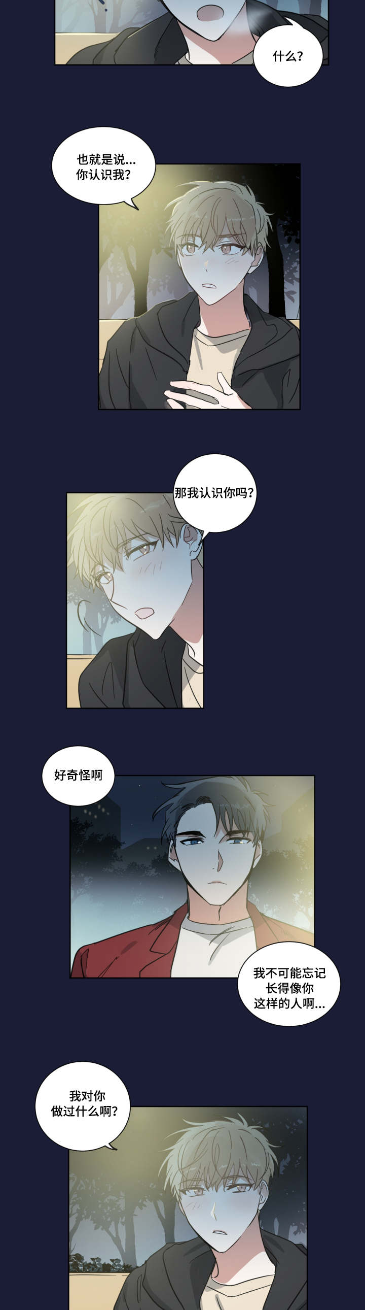 《恶缘》漫画最新章节第2话免费下拉式在线观看章节第【25】张图片