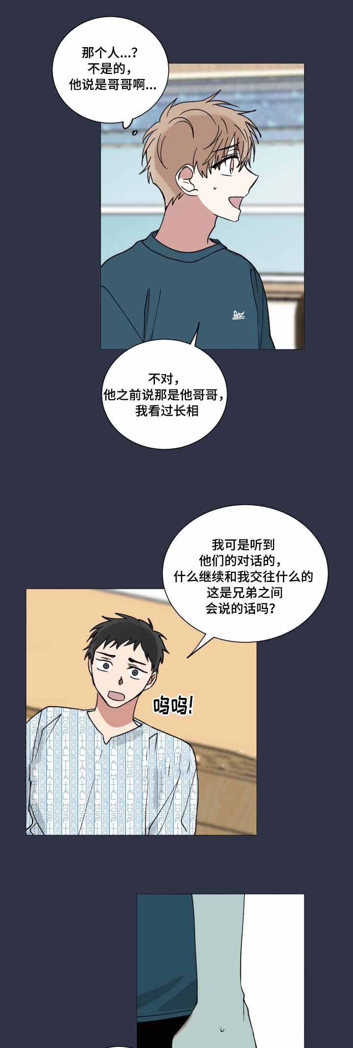 《恶缘》漫画最新章节第40话免费下拉式在线观看章节第【25】张图片