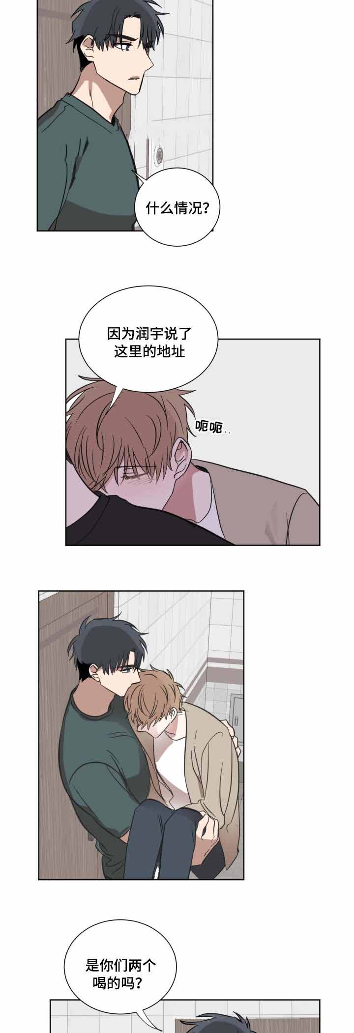 《恶缘》漫画最新章节第26话免费下拉式在线观看章节第【5】张图片