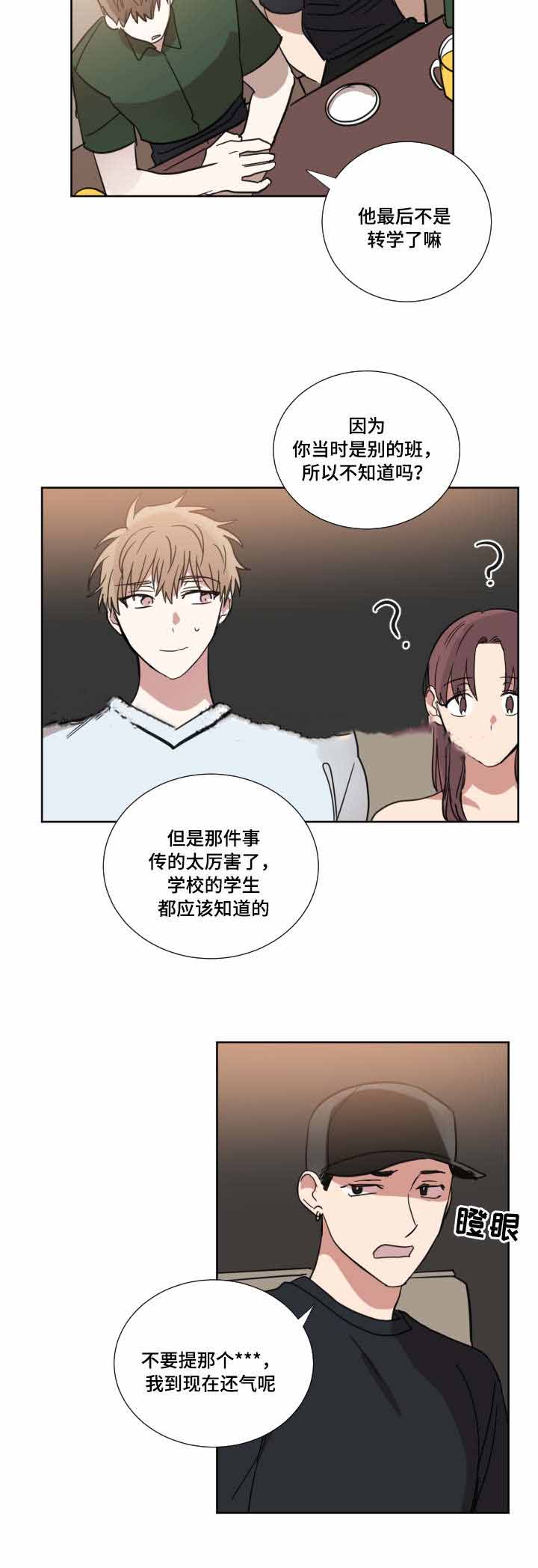 《恶缘》漫画最新章节第30话免费下拉式在线观看章节第【23】张图片