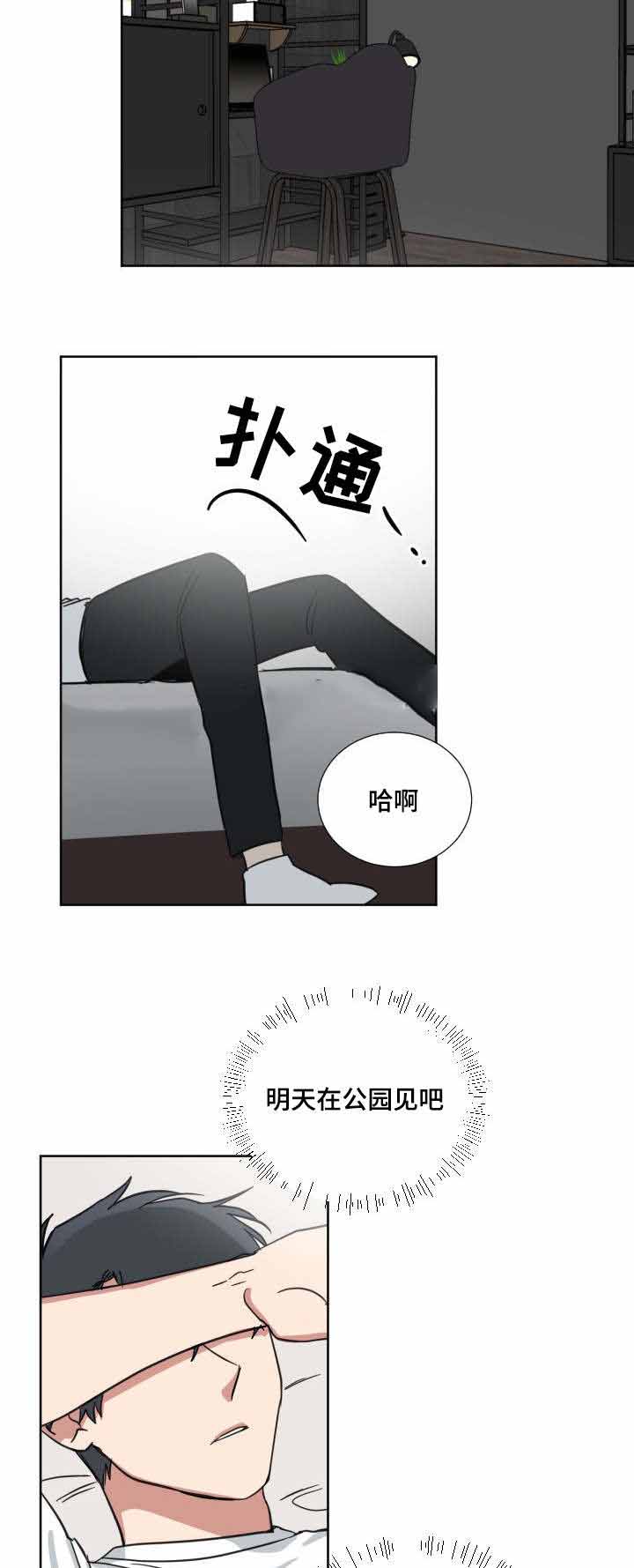 《恶缘》漫画最新章节第37话免费下拉式在线观看章节第【11】张图片