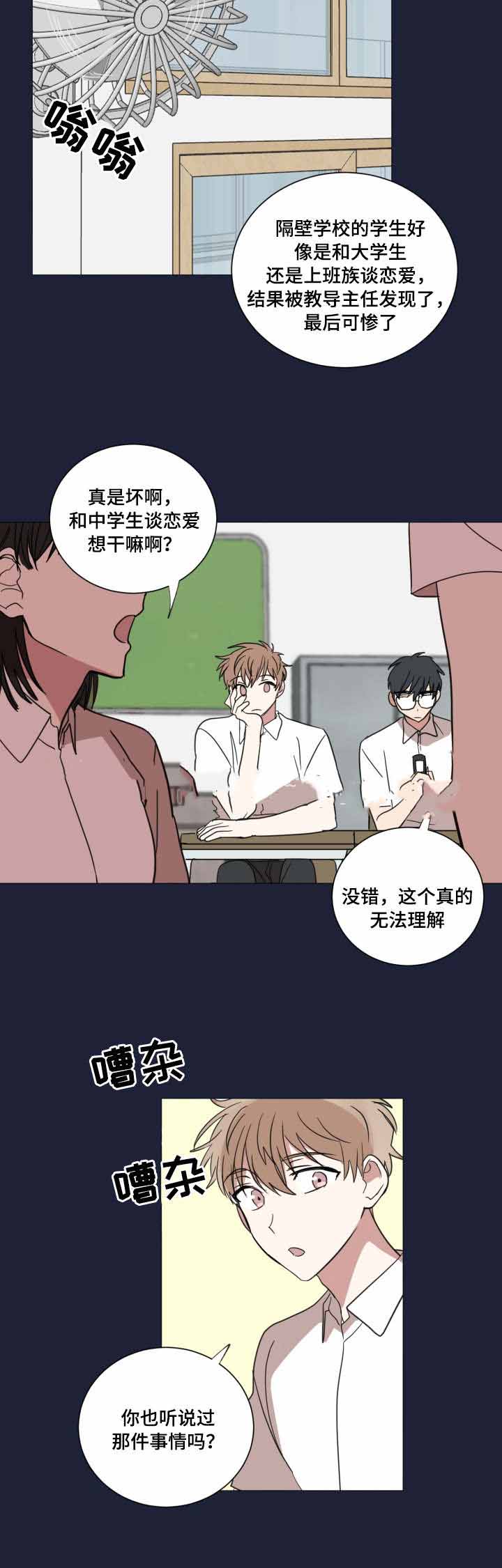 《恶缘》漫画最新章节第28话免费下拉式在线观看章节第【31】张图片