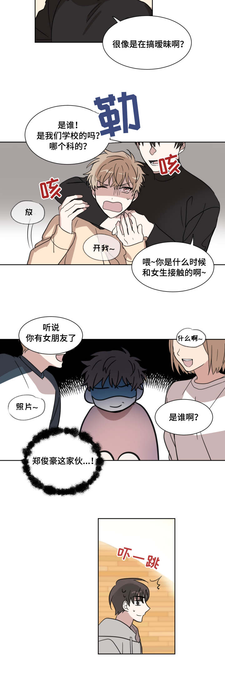 《恶缘》漫画最新章节第13话免费下拉式在线观看章节第【13】张图片