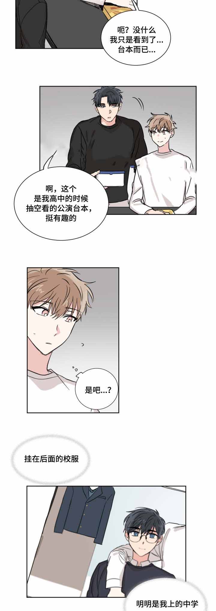 《恶缘》漫画最新章节第21话免费下拉式在线观看章节第【3】张图片