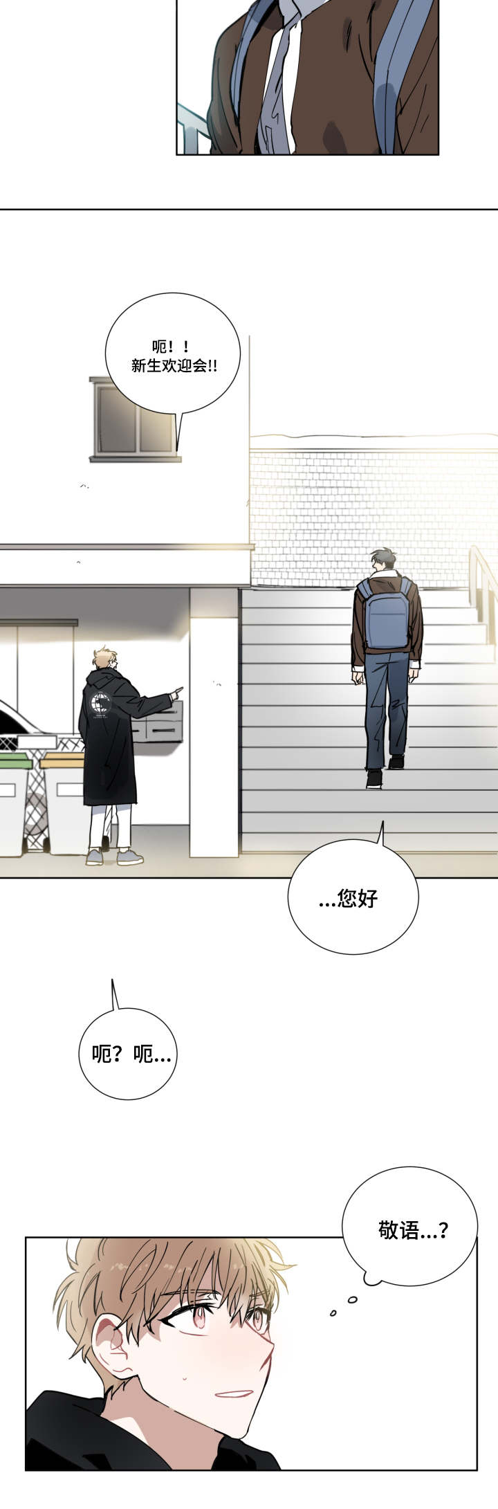 《恶缘》漫画最新章节第2话免费下拉式在线观看章节第【11】张图片