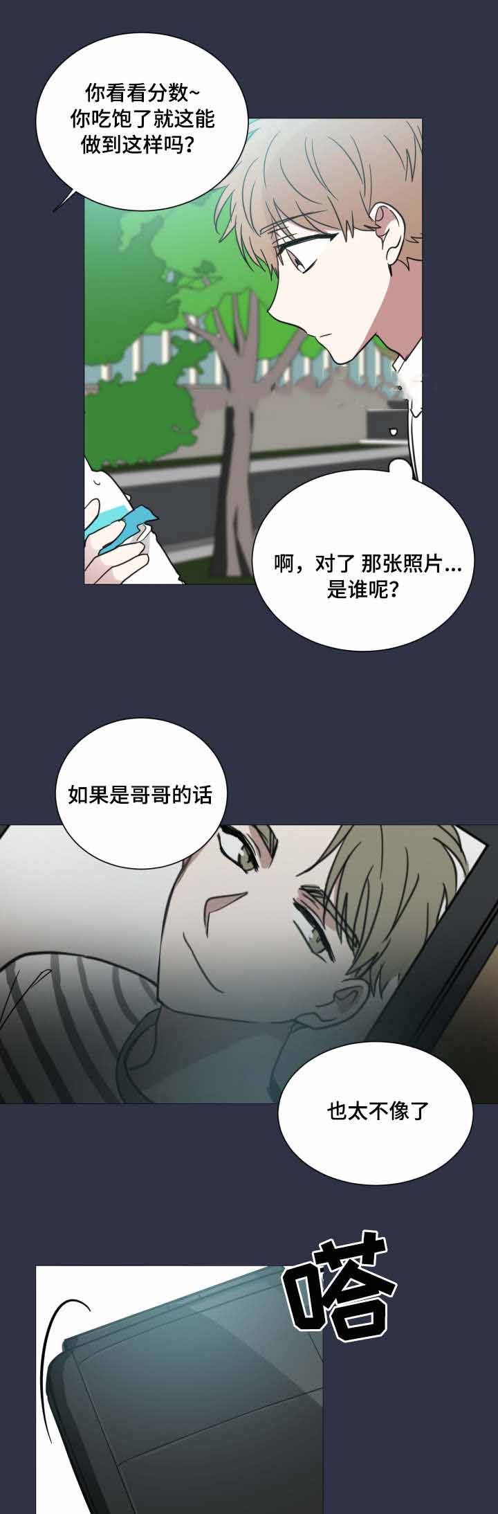 《恶缘》漫画最新章节第34话免费下拉式在线观看章节第【13】张图片