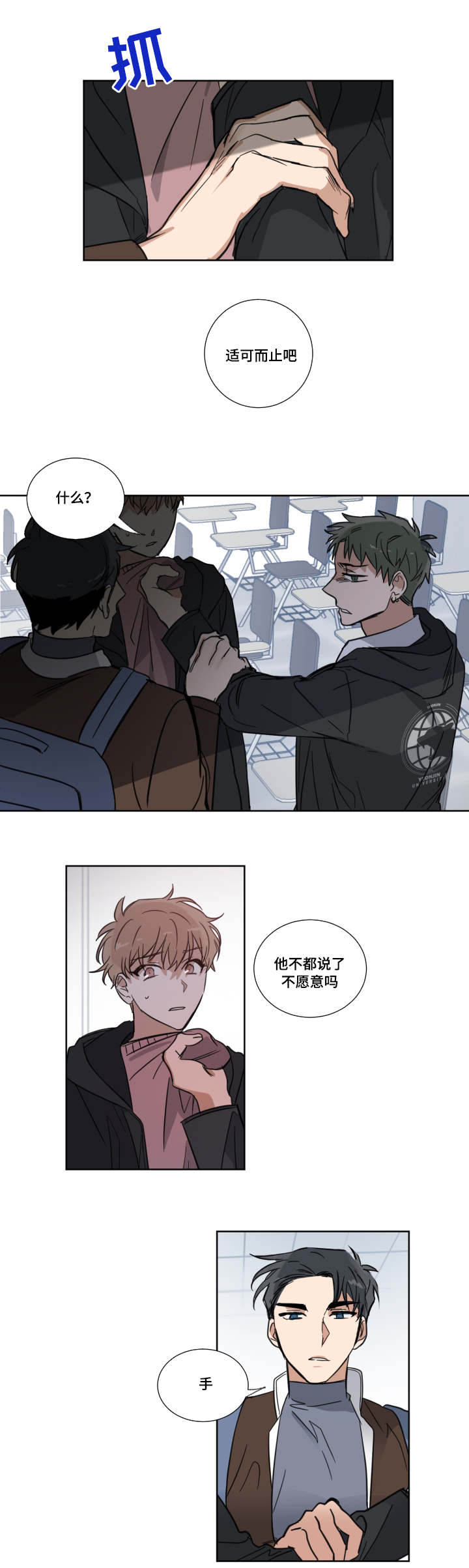 《恶缘》漫画最新章节第3话免费下拉式在线观看章节第【19】张图片