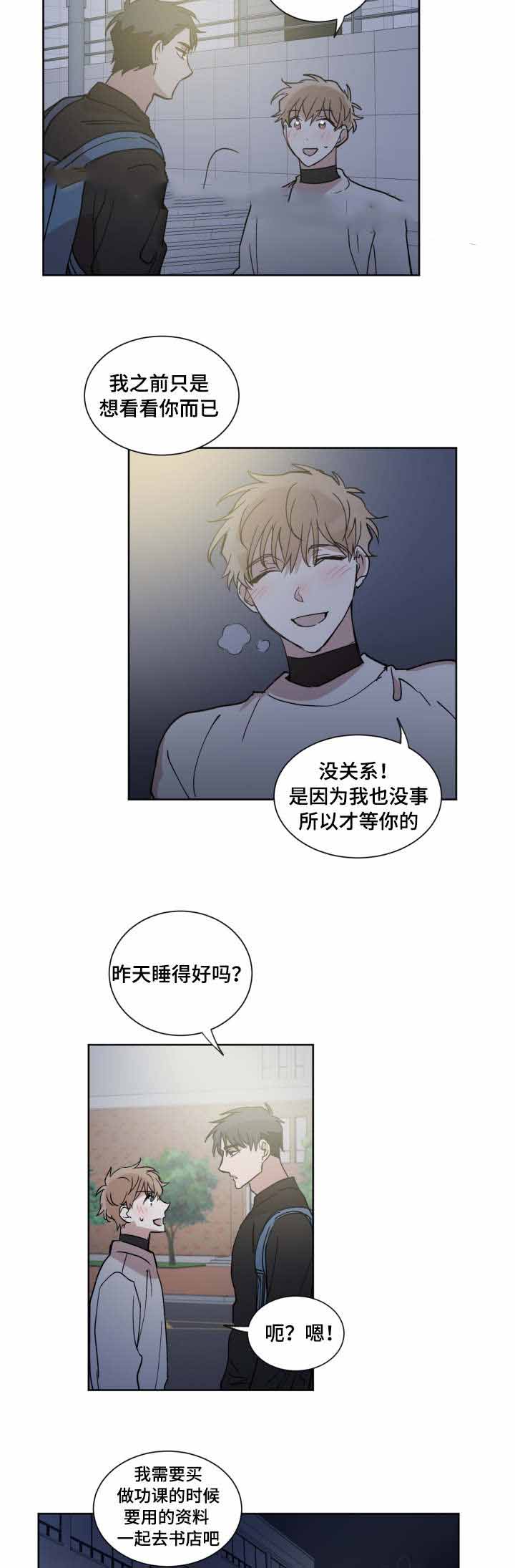 《恶缘》漫画最新章节第9话免费下拉式在线观看章节第【15】张图片