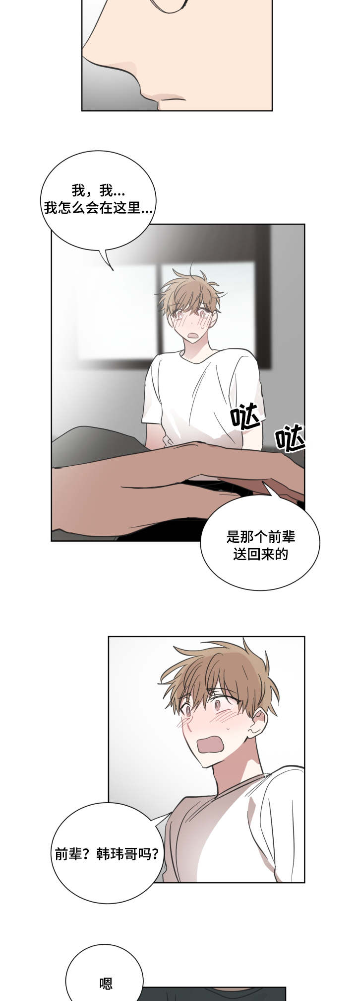 《恶缘》漫画最新章节第26话免费下拉式在线观看章节第【23】张图片