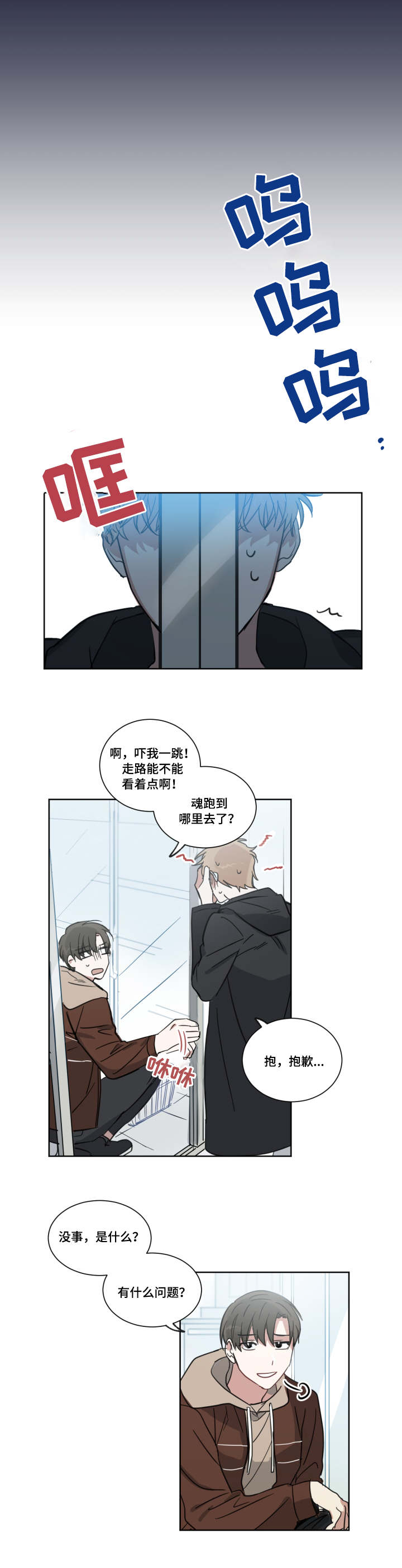 《恶缘》漫画最新章节第3话免费下拉式在线观看章节第【3】张图片