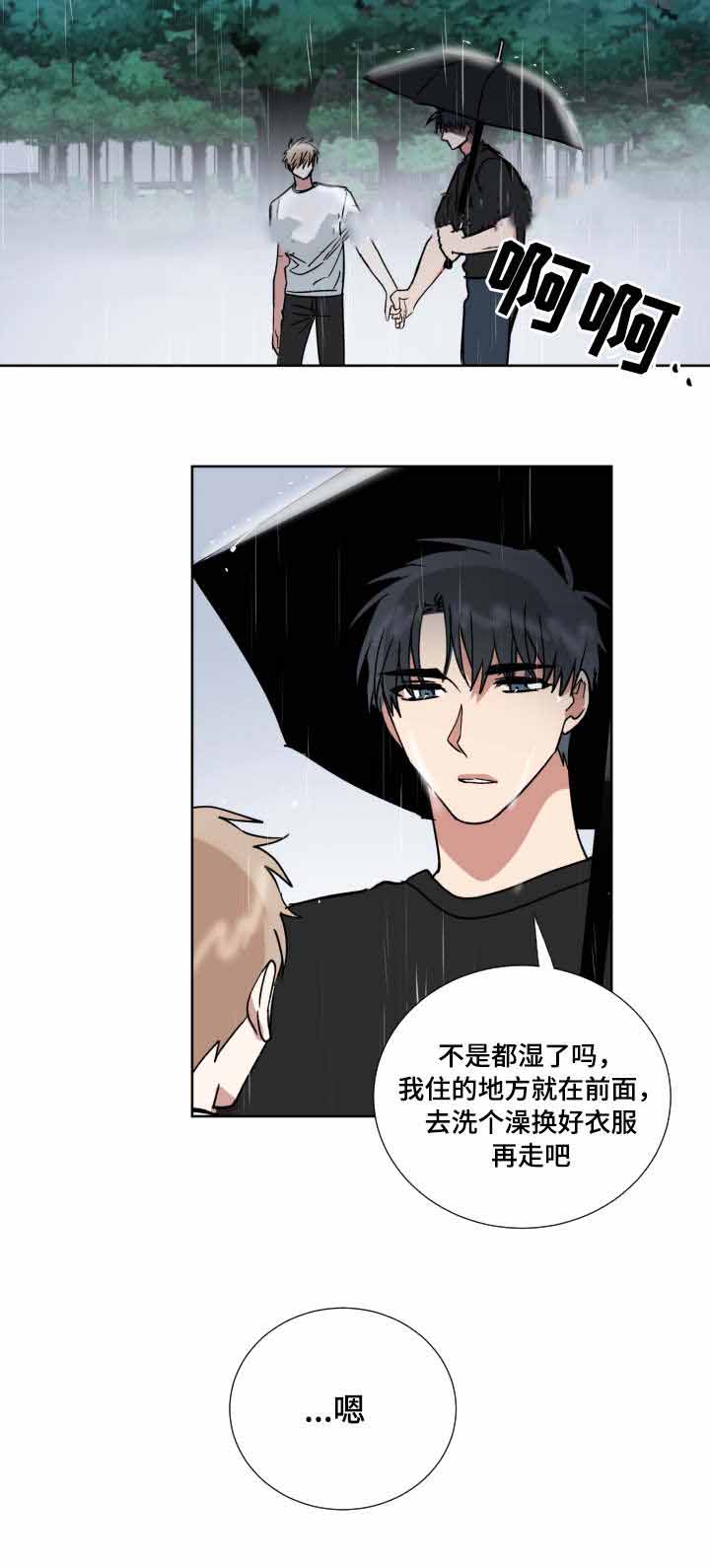 《恶缘》漫画最新章节第41话免费下拉式在线观看章节第【23】张图片