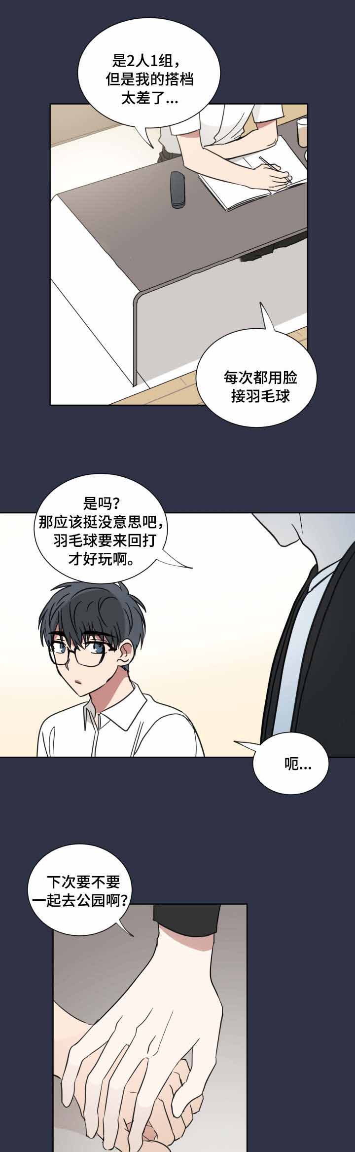 《恶缘》漫画最新章节第33话免费下拉式在线观看章节第【9】张图片