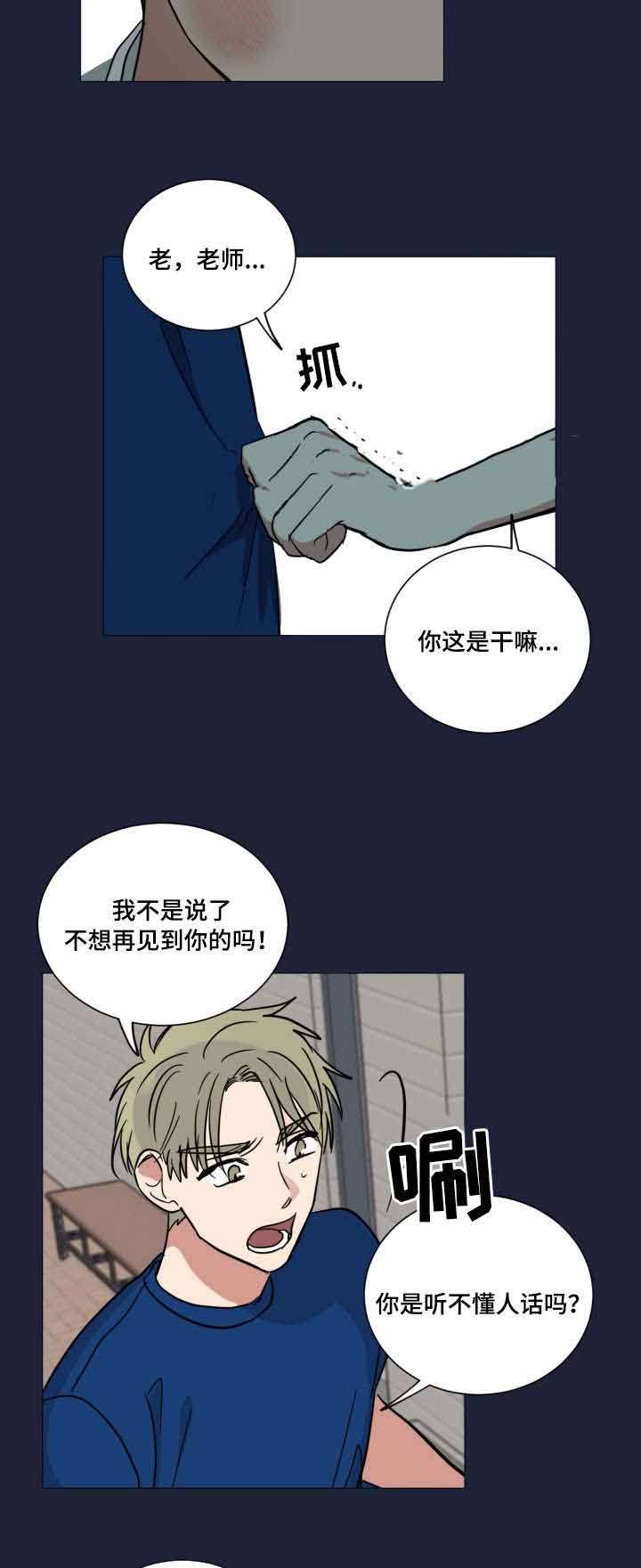 《恶缘》漫画最新章节第38话免费下拉式在线观看章节第【21】张图片