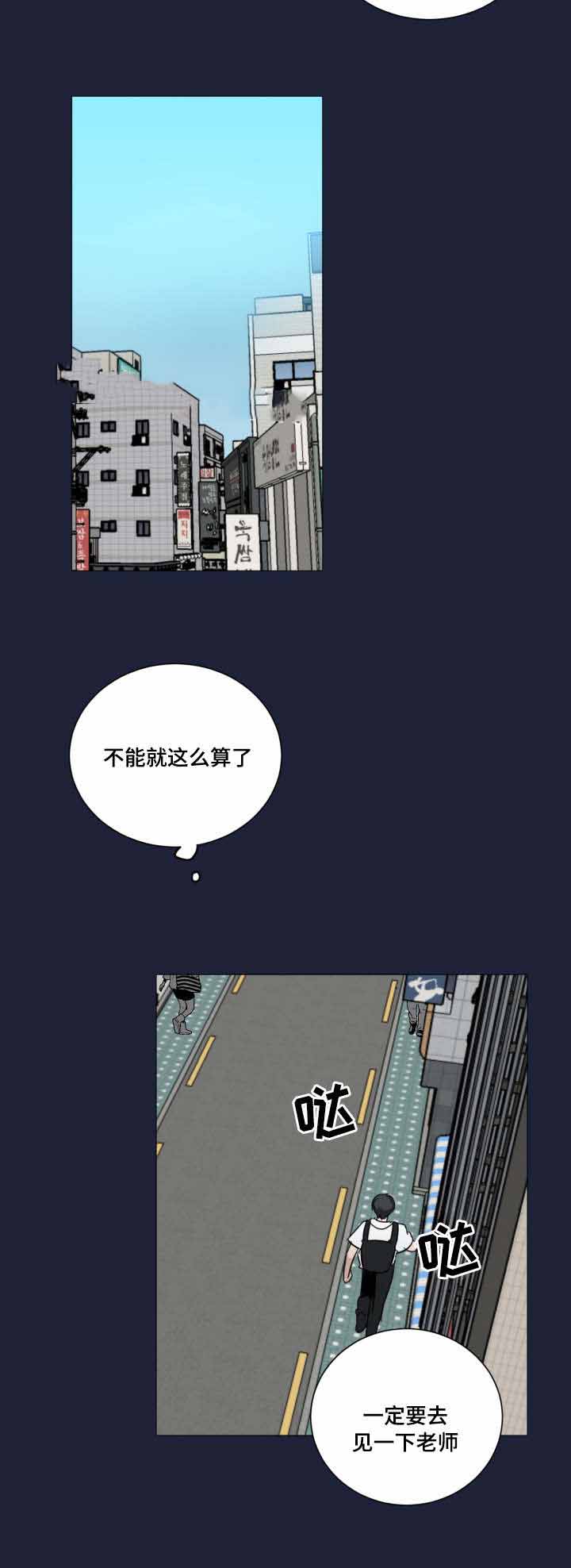 《恶缘》漫画最新章节第38话免费下拉式在线观看章节第【15】张图片