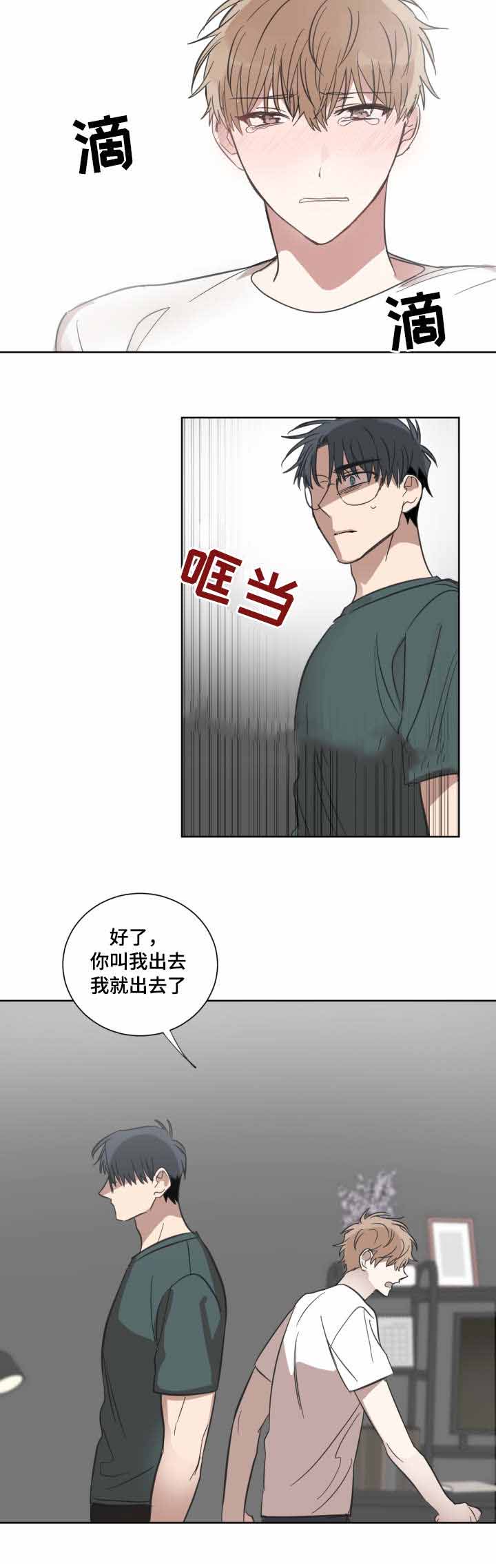 《恶缘》漫画最新章节第26话免费下拉式在线观看章节第【31】张图片