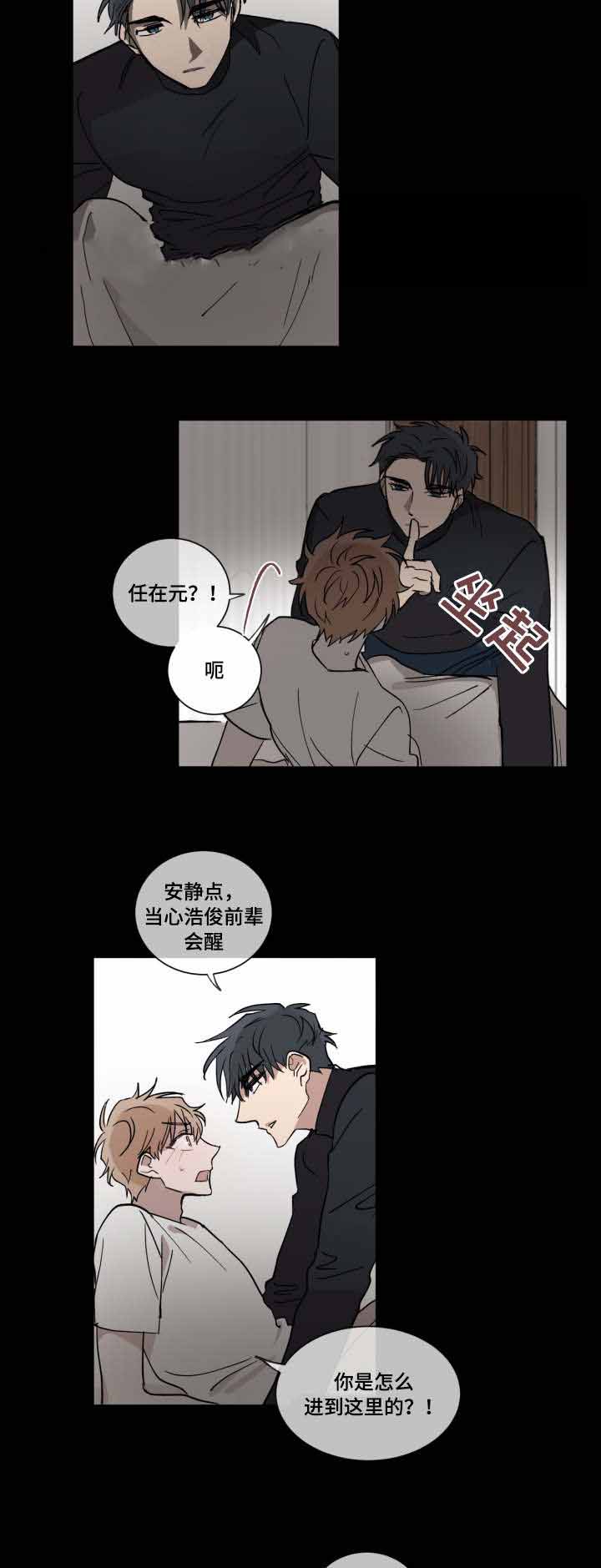 《恶缘》漫画最新章节第8话免费下拉式在线观看章节第【15】张图片