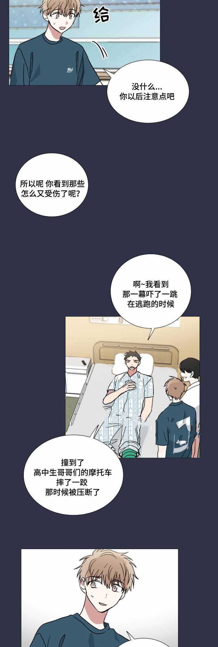 《恶缘》漫画最新章节第41话免费下拉式在线观看章节第【3】张图片