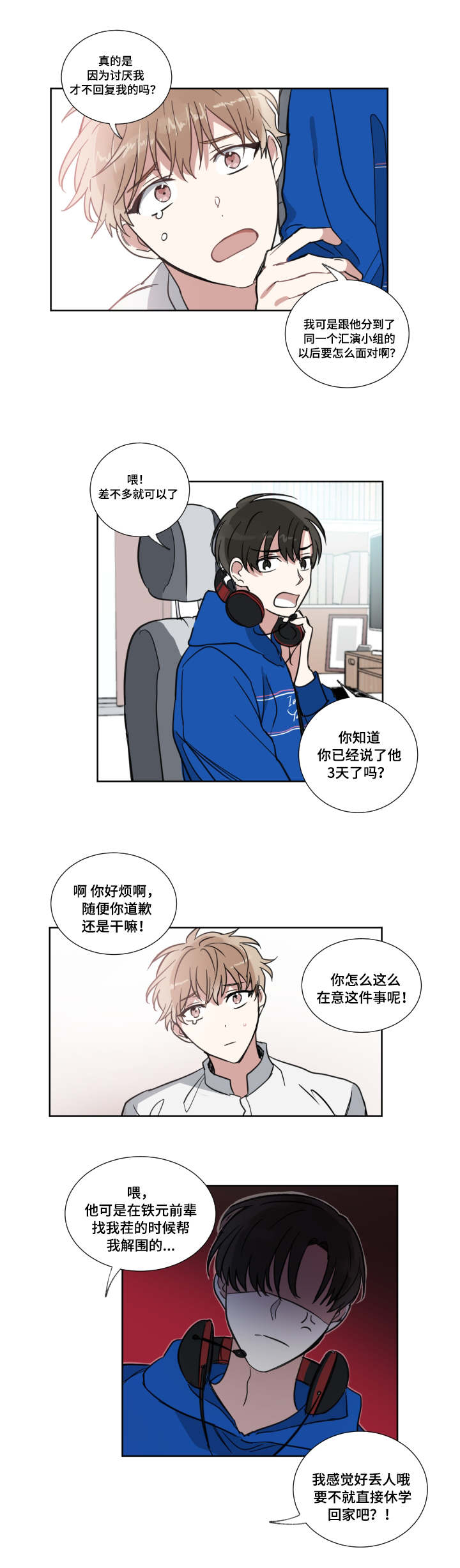 《恶缘》漫画最新章节第4话免费下拉式在线观看章节第【15】张图片