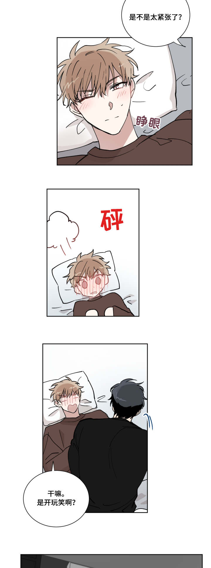 《恶缘》漫画最新章节第11话免费下拉式在线观看章节第【17】张图片