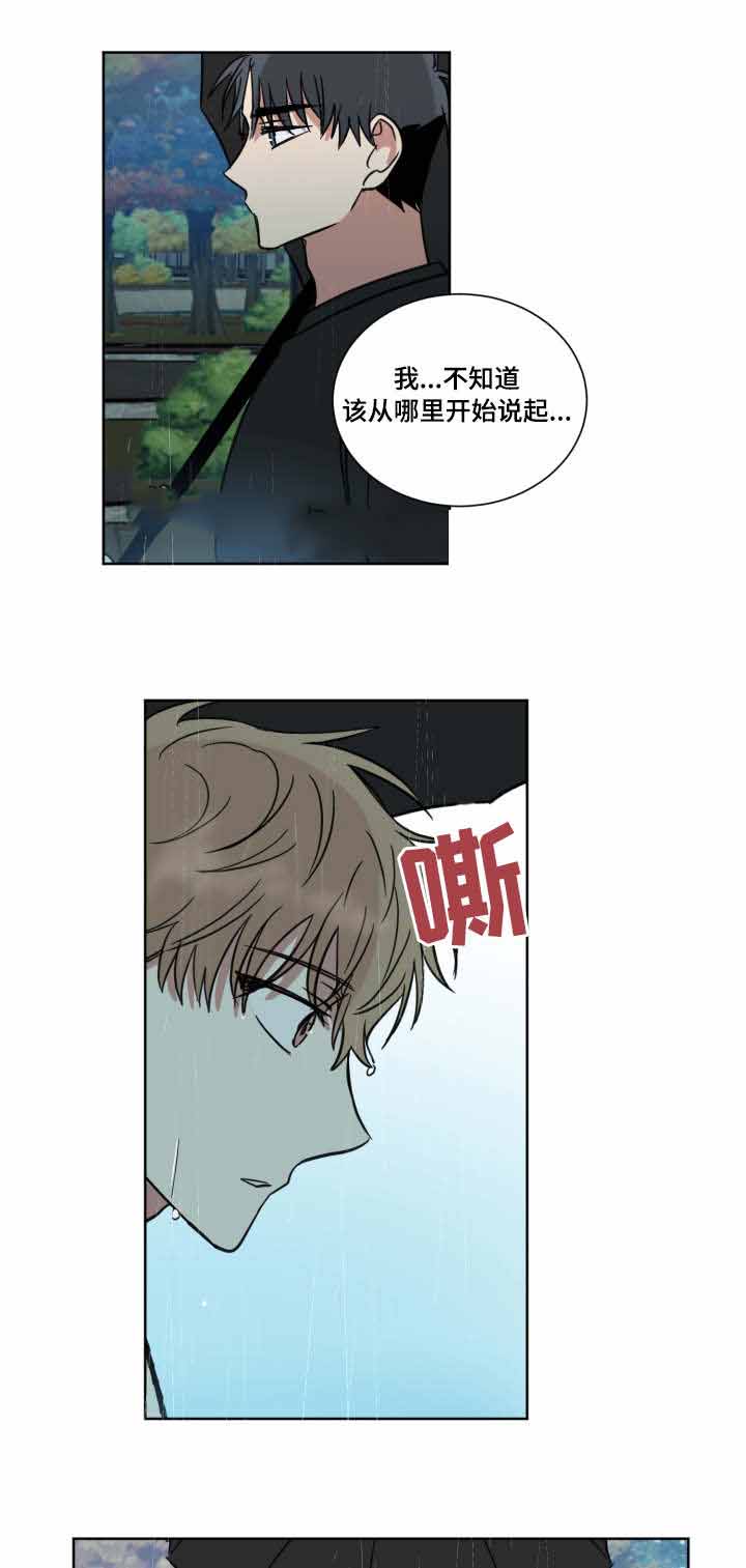 《恶缘》漫画最新章节第39话免费下拉式在线观看章节第【25】张图片