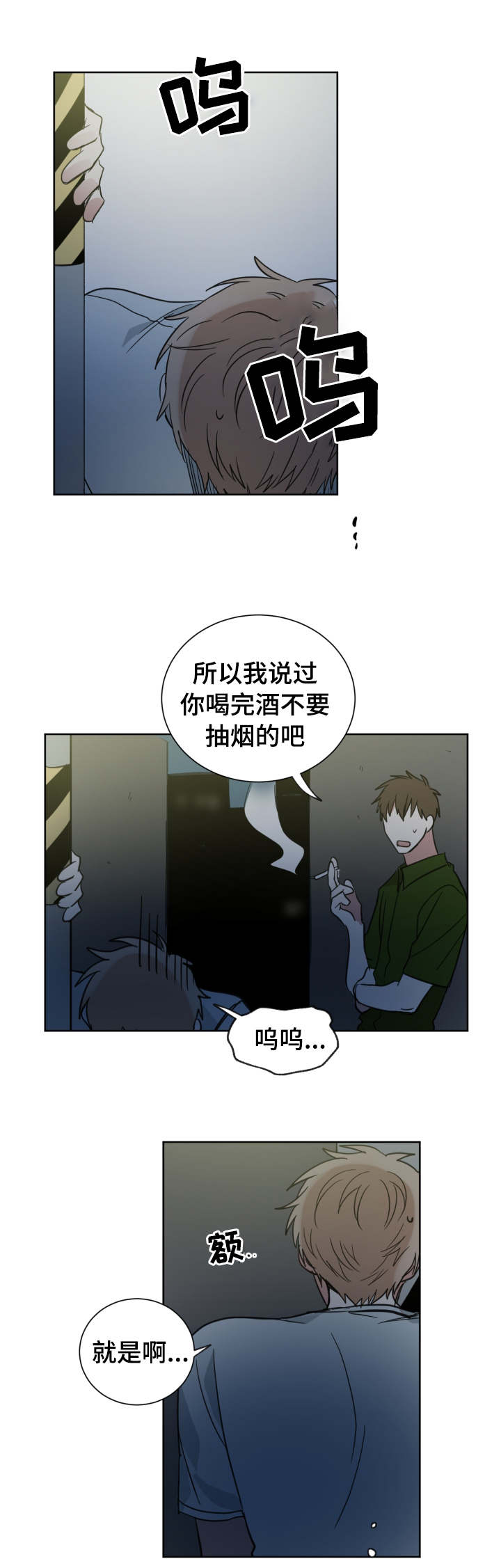 《恶缘》漫画最新章节第31话免费下拉式在线观看章节第【7】张图片