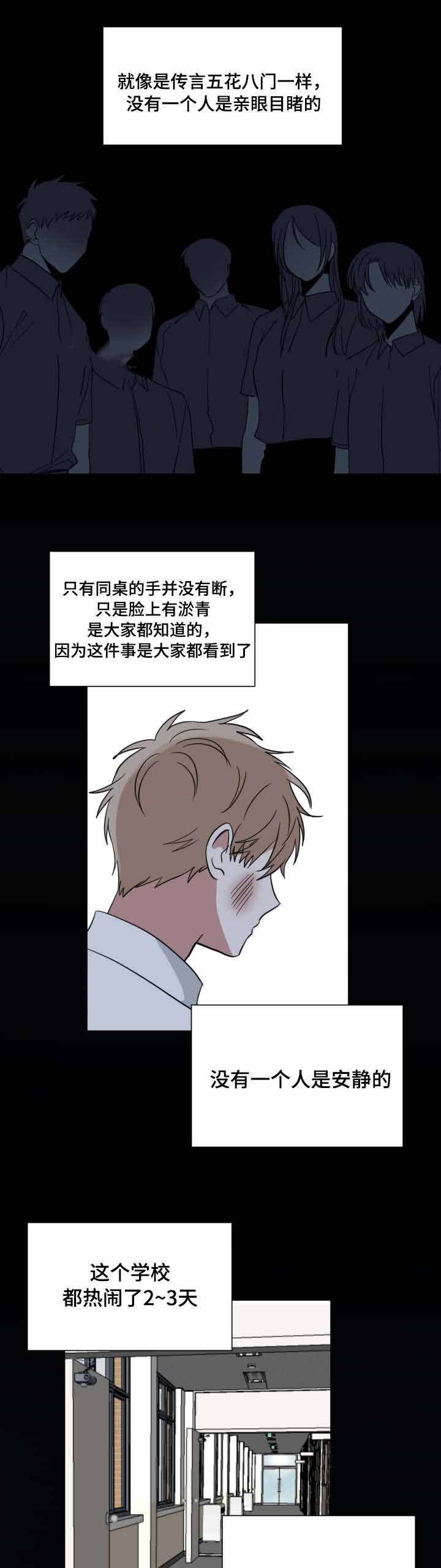 《恶缘》漫画最新章节第40话免费下拉式在线观看章节第【15】张图片