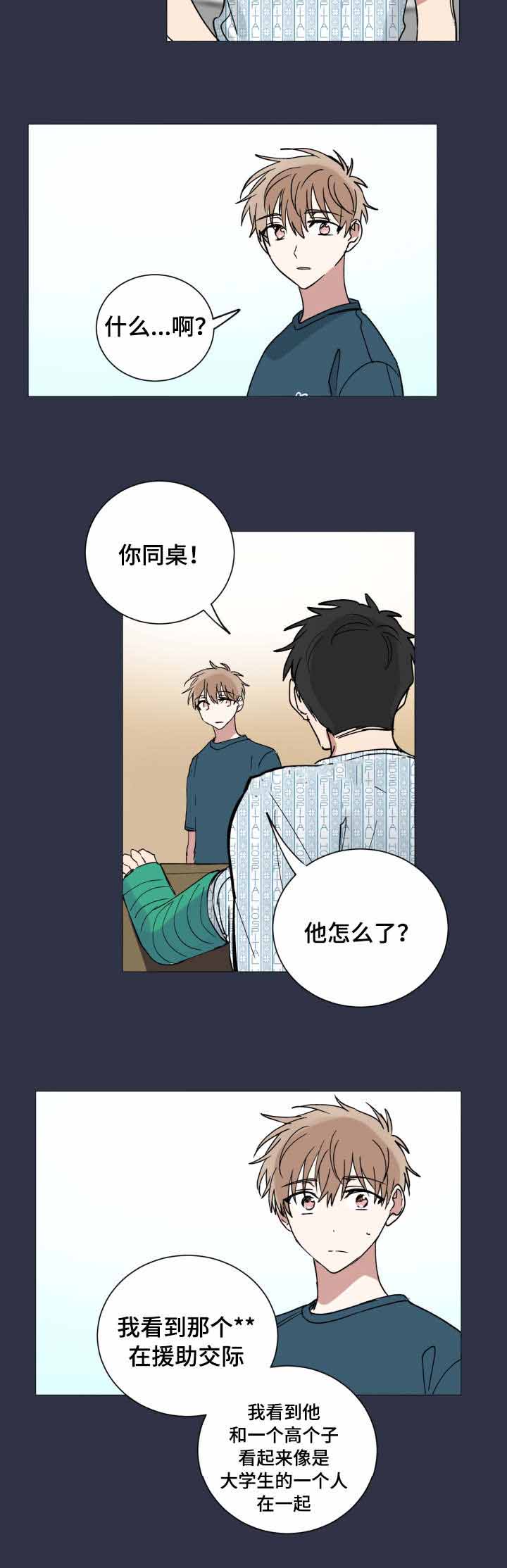 《恶缘》漫画最新章节第40话免费下拉式在线观看章节第【23】张图片