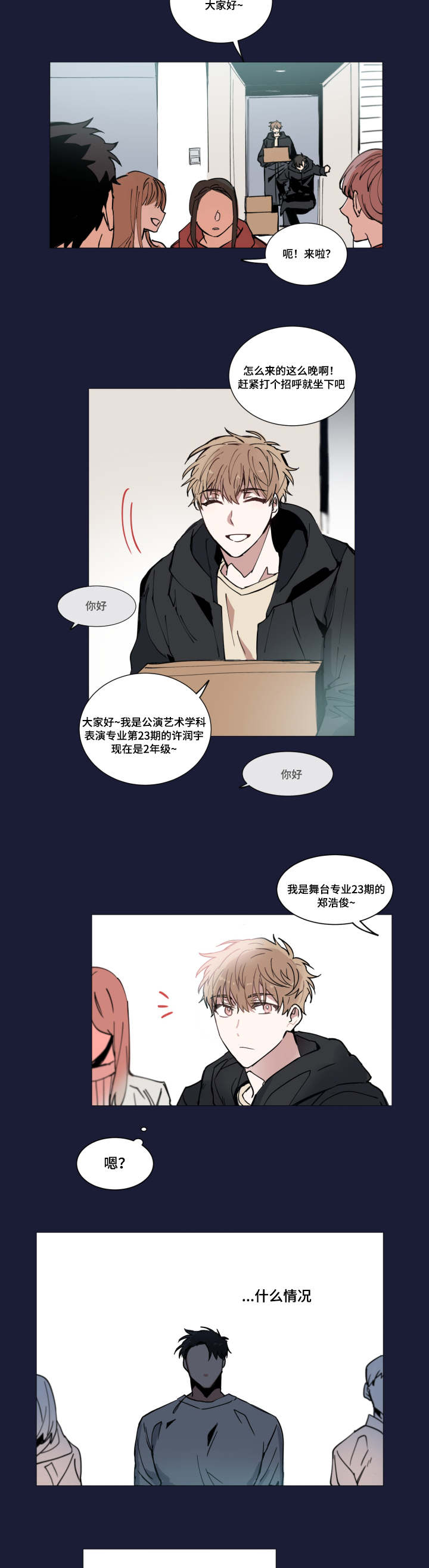 《恶缘》漫画最新章节第1话免费下拉式在线观看章节第【17】张图片