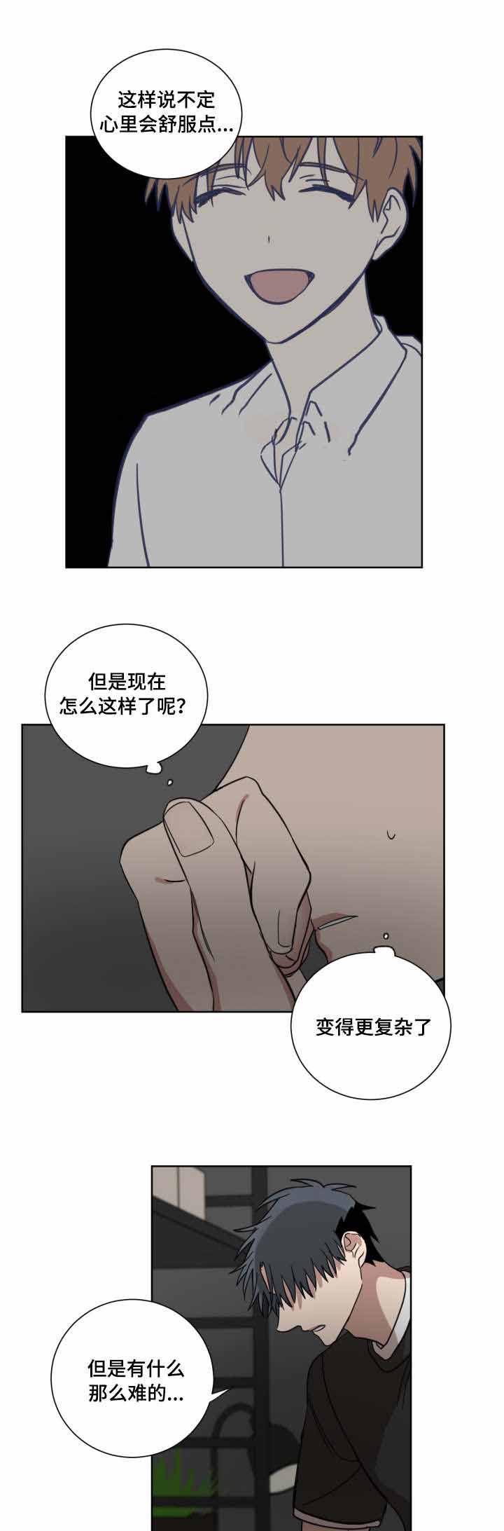 《恶缘》漫画最新章节第30话免费下拉式在线观看章节第【5】张图片