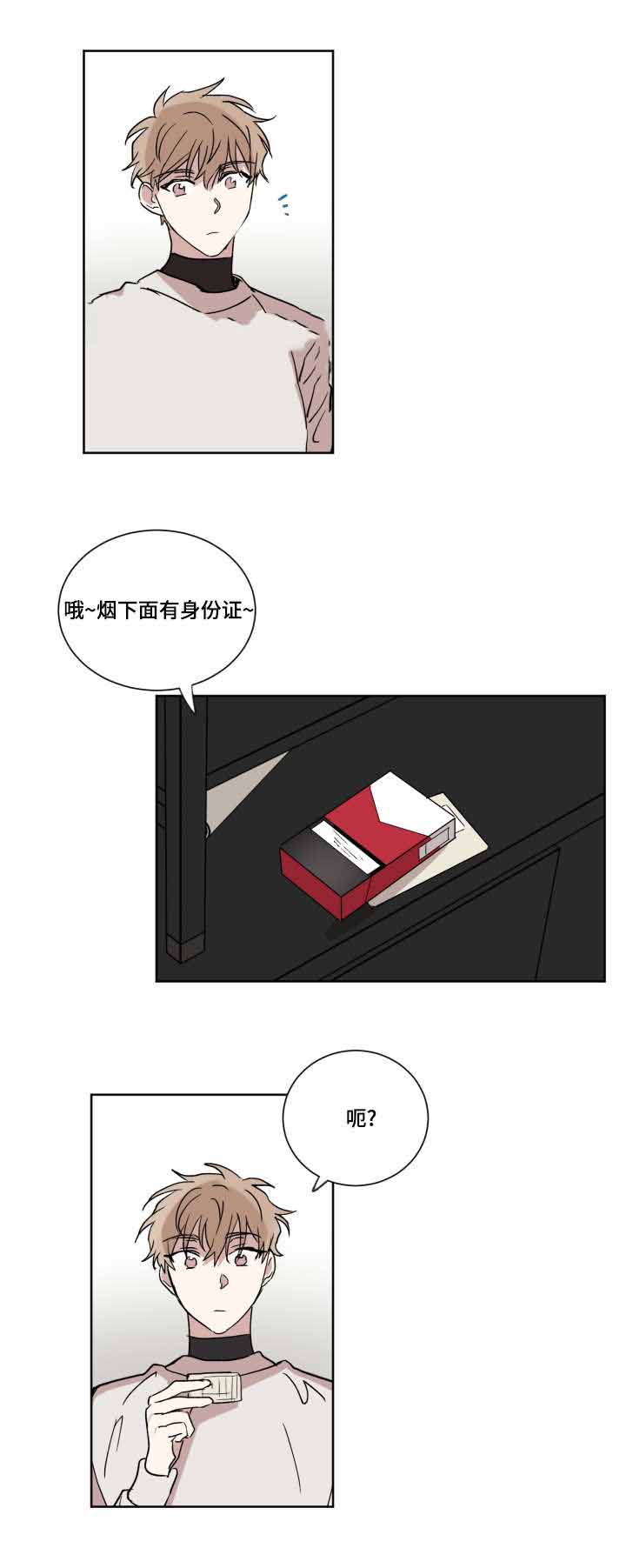 《恶缘》漫画最新章节第10话免费下拉式在线观看章节第【3】张图片