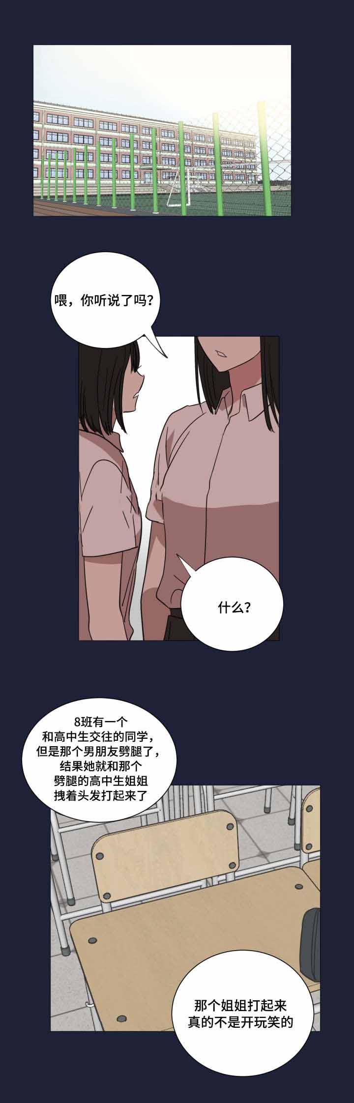 《恶缘》漫画最新章节第28话免费下拉式在线观看章节第【27】张图片