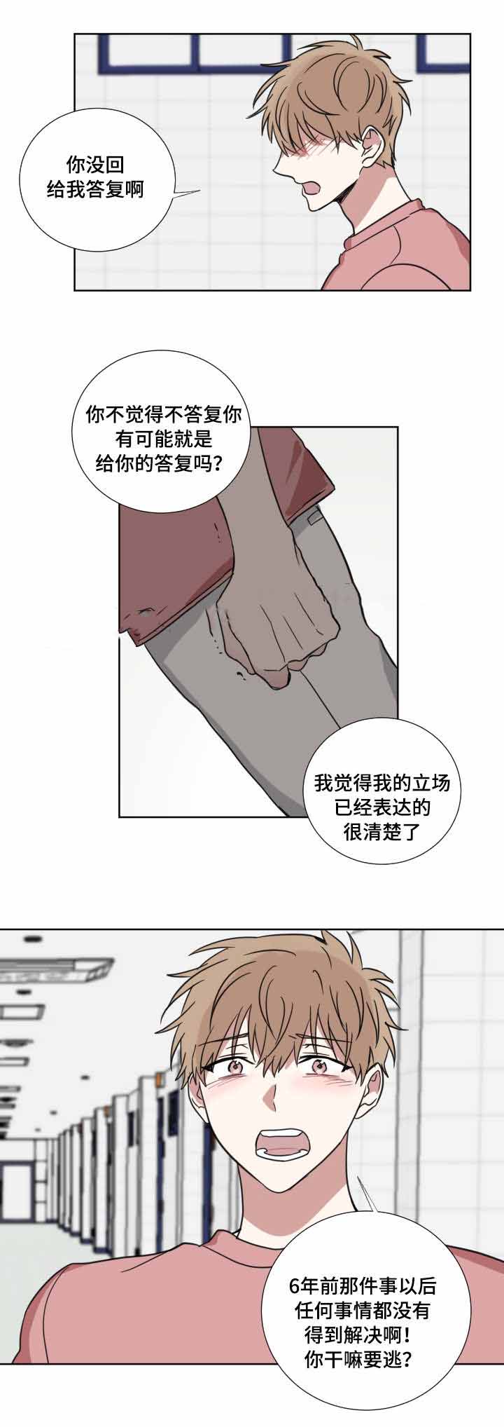 《恶缘》漫画最新章节第35话免费下拉式在线观看章节第【19】张图片