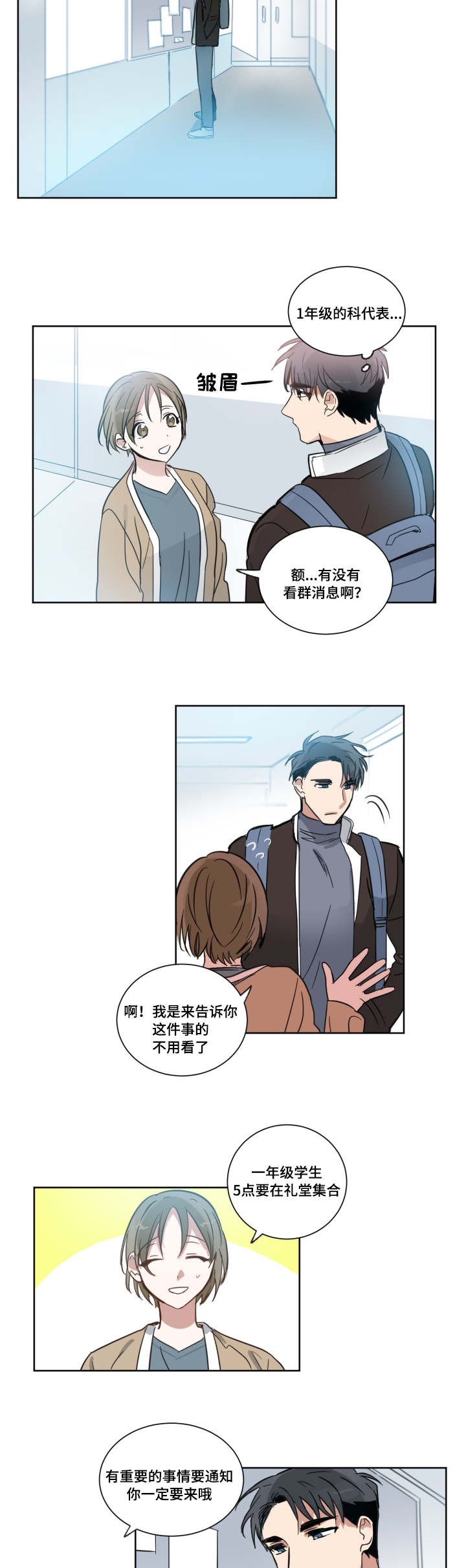 《恶缘》漫画最新章节第3话免费下拉式在线观看章节第【9】张图片