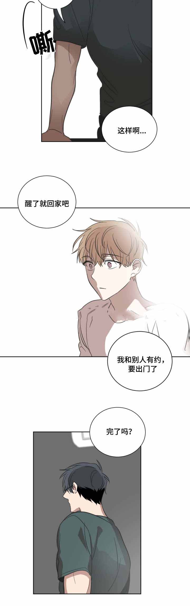 《恶缘》漫画最新章节第26话免费下拉式在线观看章节第【25】张图片
