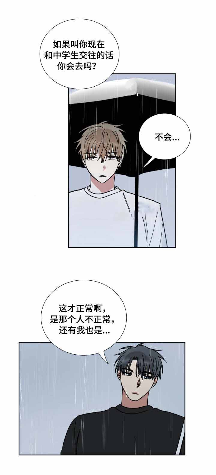 《恶缘》漫画最新章节第41话免费下拉式在线观看章节第【11】张图片