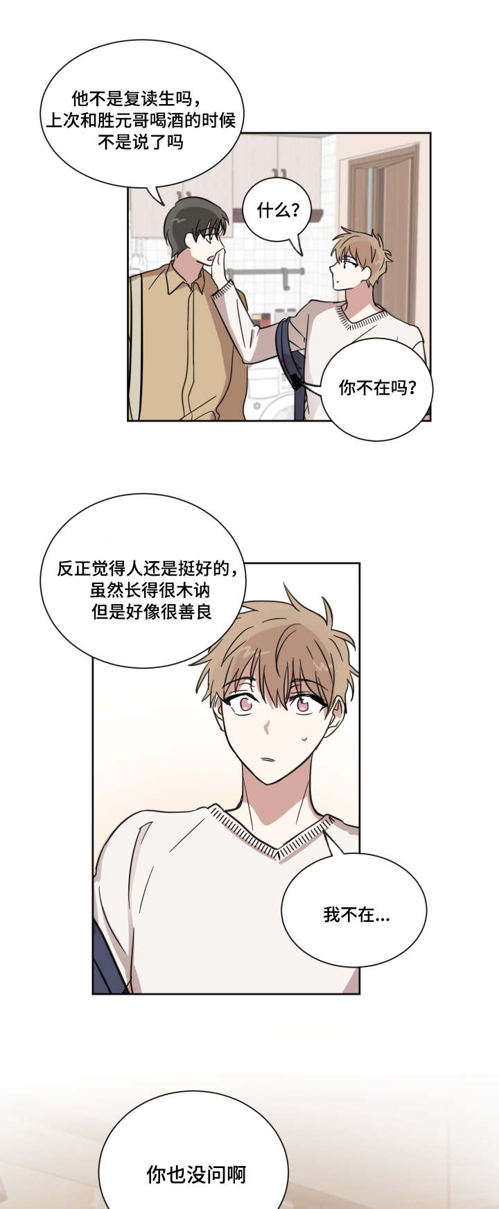 《恶缘》漫画最新章节第16话免费下拉式在线观看章节第【11】张图片
