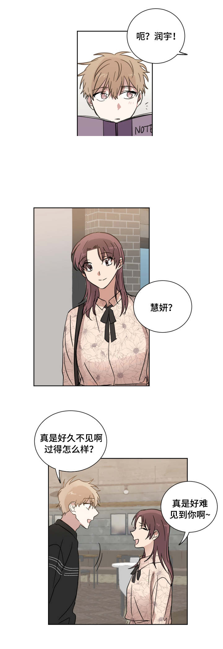 《恶缘》漫画最新章节第16话免费下拉式在线观看章节第【17】张图片