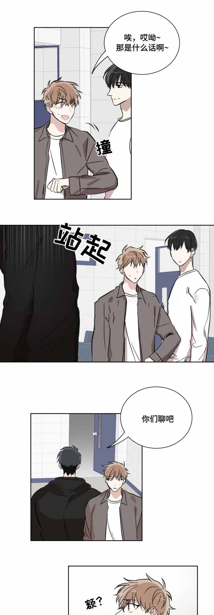 《恶缘》漫画最新章节第19话免费下拉式在线观看章节第【1】张图片