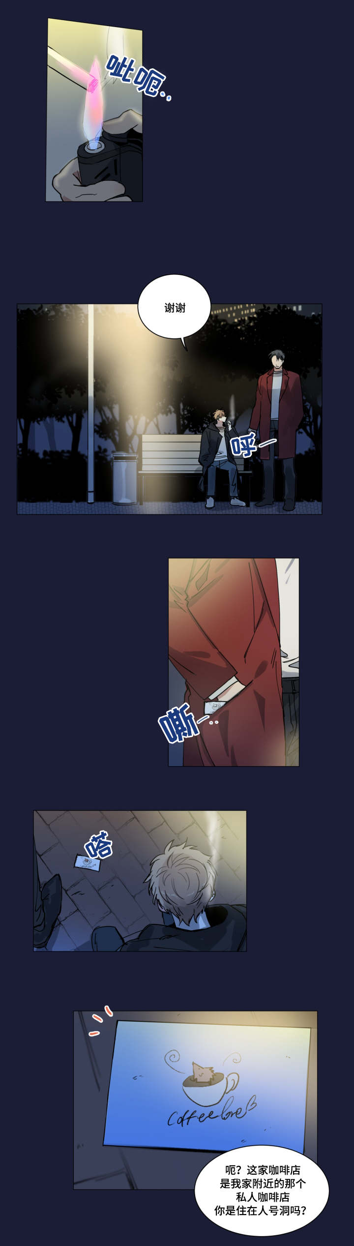 《恶缘》漫画最新章节第2话免费下拉式在线观看章节第【3】张图片