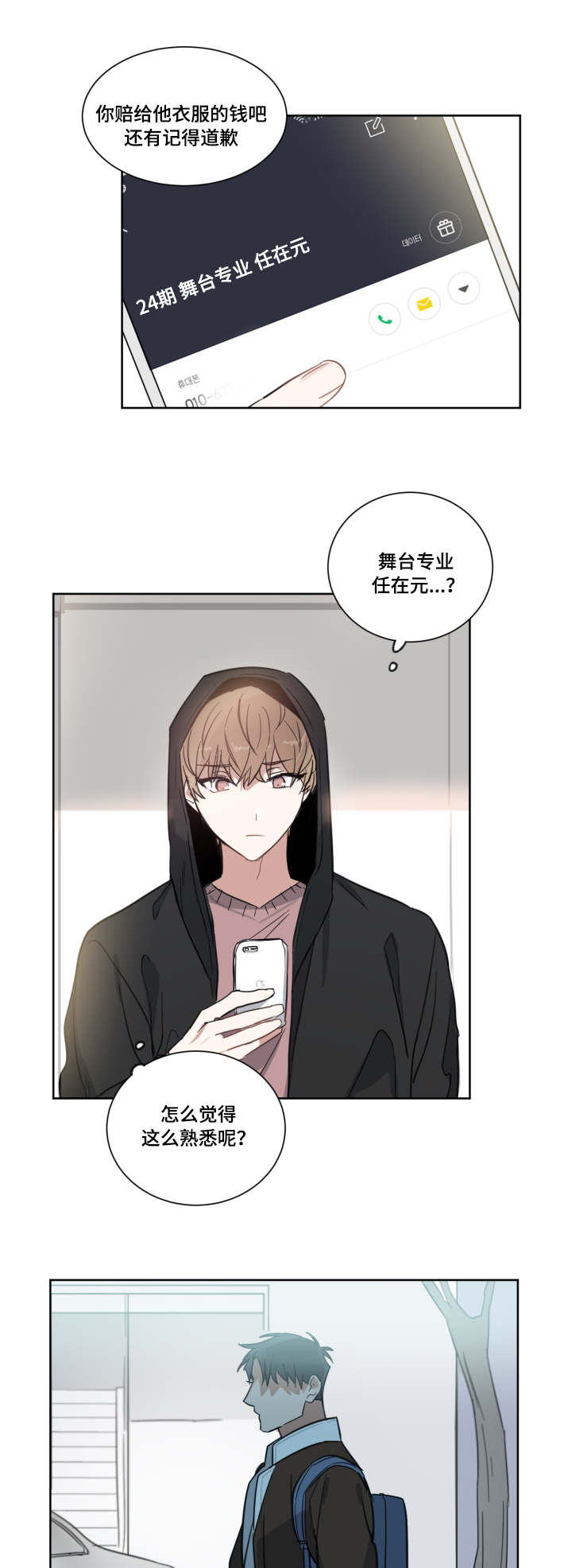 《恶缘》漫画最新章节第2话免费下拉式在线观看章节第【19】张图片