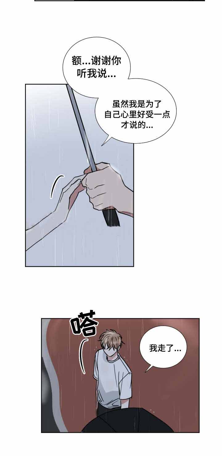 《恶缘》漫画最新章节第41话免费下拉式在线观看章节第【19】张图片