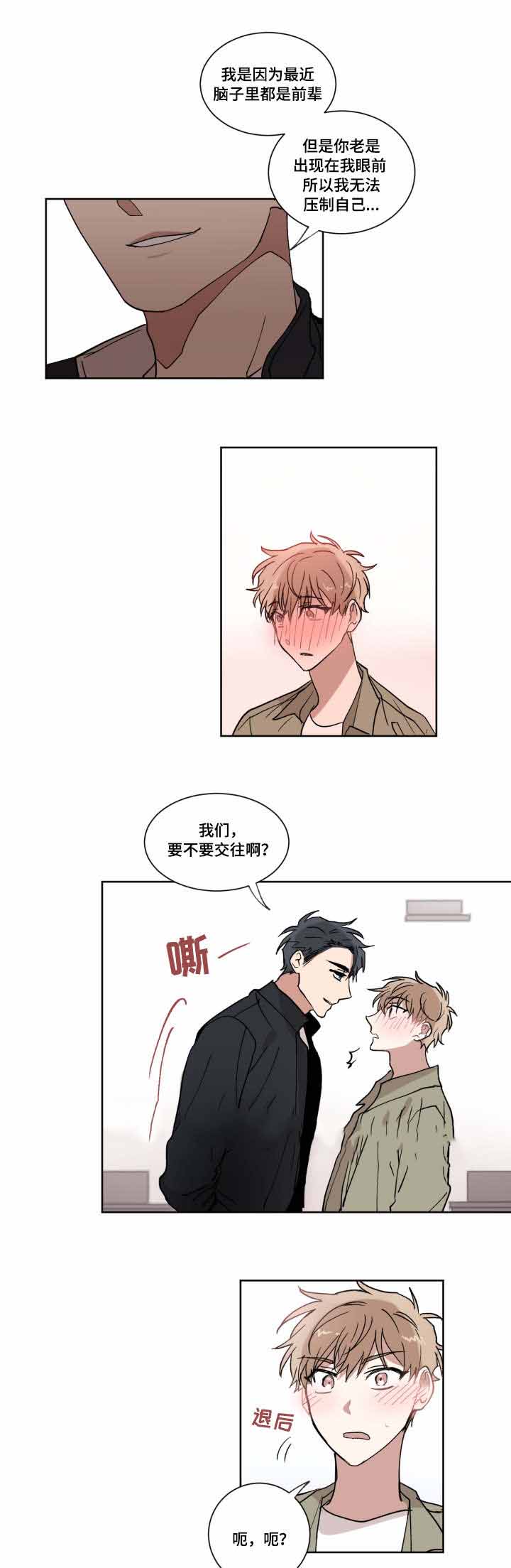 《恶缘》漫画最新章节第8话免费下拉式在线观看章节第【3】张图片