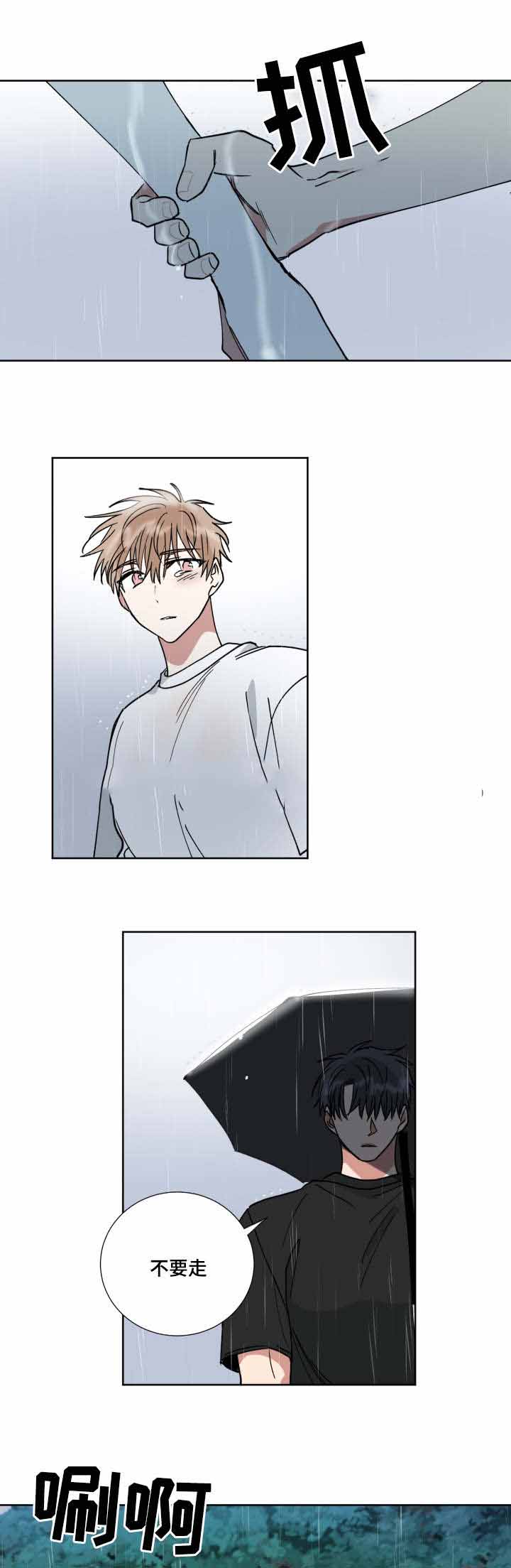 《恶缘》漫画最新章节第41话免费下拉式在线观看章节第【21】张图片